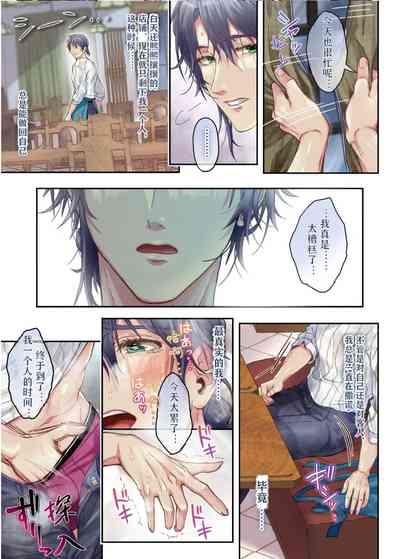 Ikemen Kissa Totsugeki Shuzai | 咖啡店店长的特别采访 5