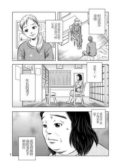 Nagai Yoru…漫长之夜 7