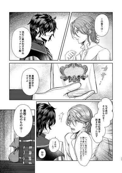 Yoru ni, - AT NIGHT 10