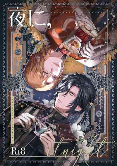 Yoru ni, - AT NIGHT 1