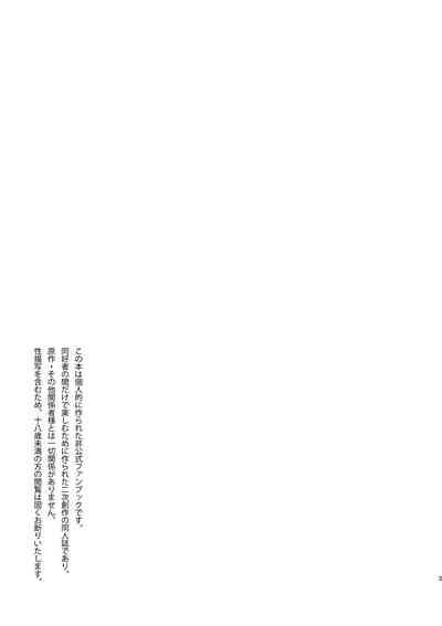 Yoru ni, - AT NIGHT 2