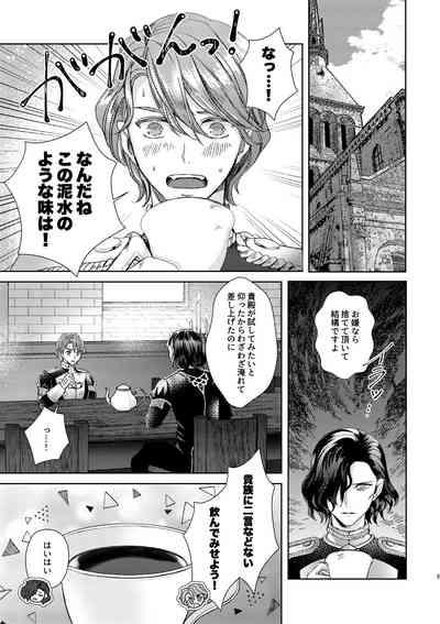 Yoru ni, - AT NIGHT 4