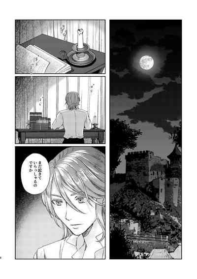 Yoru ni, - AT NIGHT 7