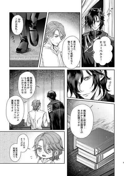 Yoru ni, - AT NIGHT 8