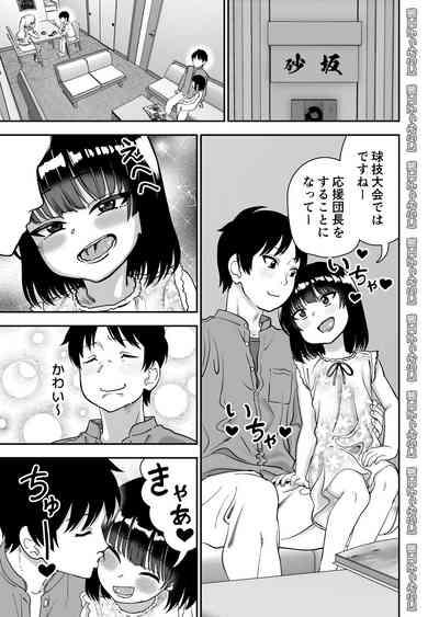 Tobikyuu Senpai ja Dame desu ka? Otomari-hen 3
