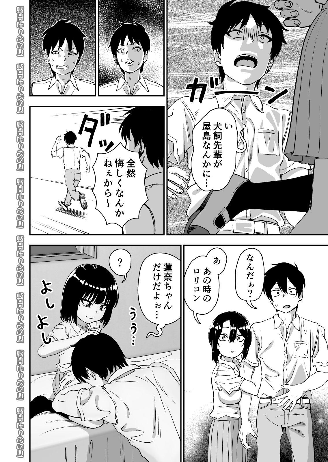 Tobikyuu Senpai ja Dame desu ka? Otomari-hen 47