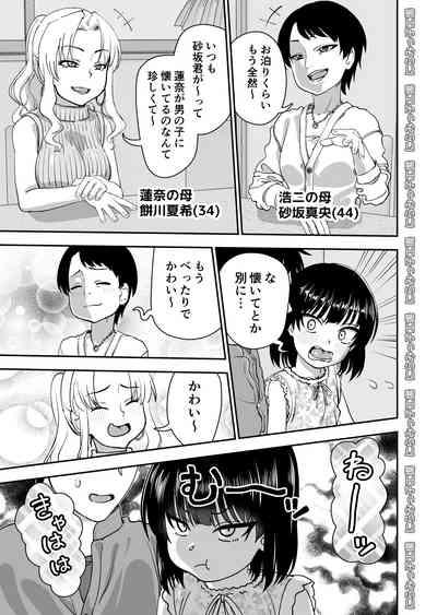 Tobikyuu Senpai ja Dame desu ka? Otomari-hen 5