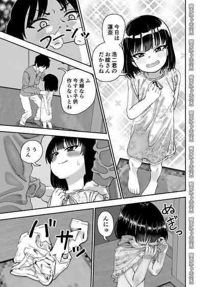 Tobikyuu Senpai ja Dame desu ka? Otomari-hen 7