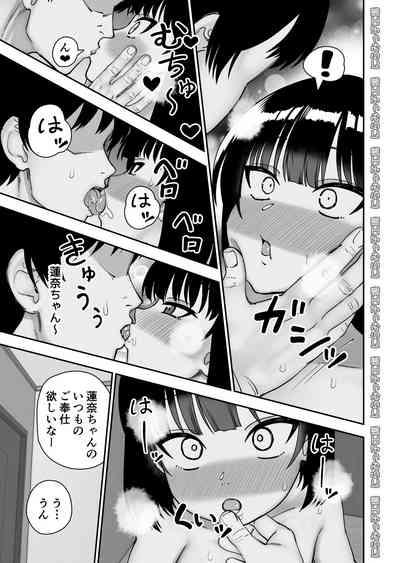 Tobikyuu Senpai ja Dame desu ka? Otomari-hen 9