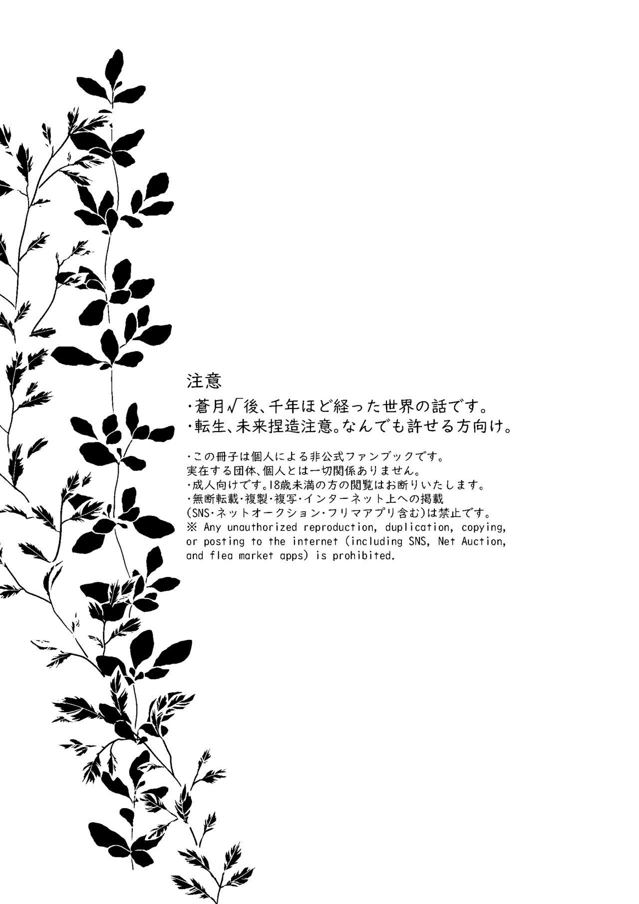 [憐れみの令 (ドスコイ大将軍)] とこしえにさようなら (ファイアーエムブレム 風花雪月) [DL版] - Hentaiaz.com - 2