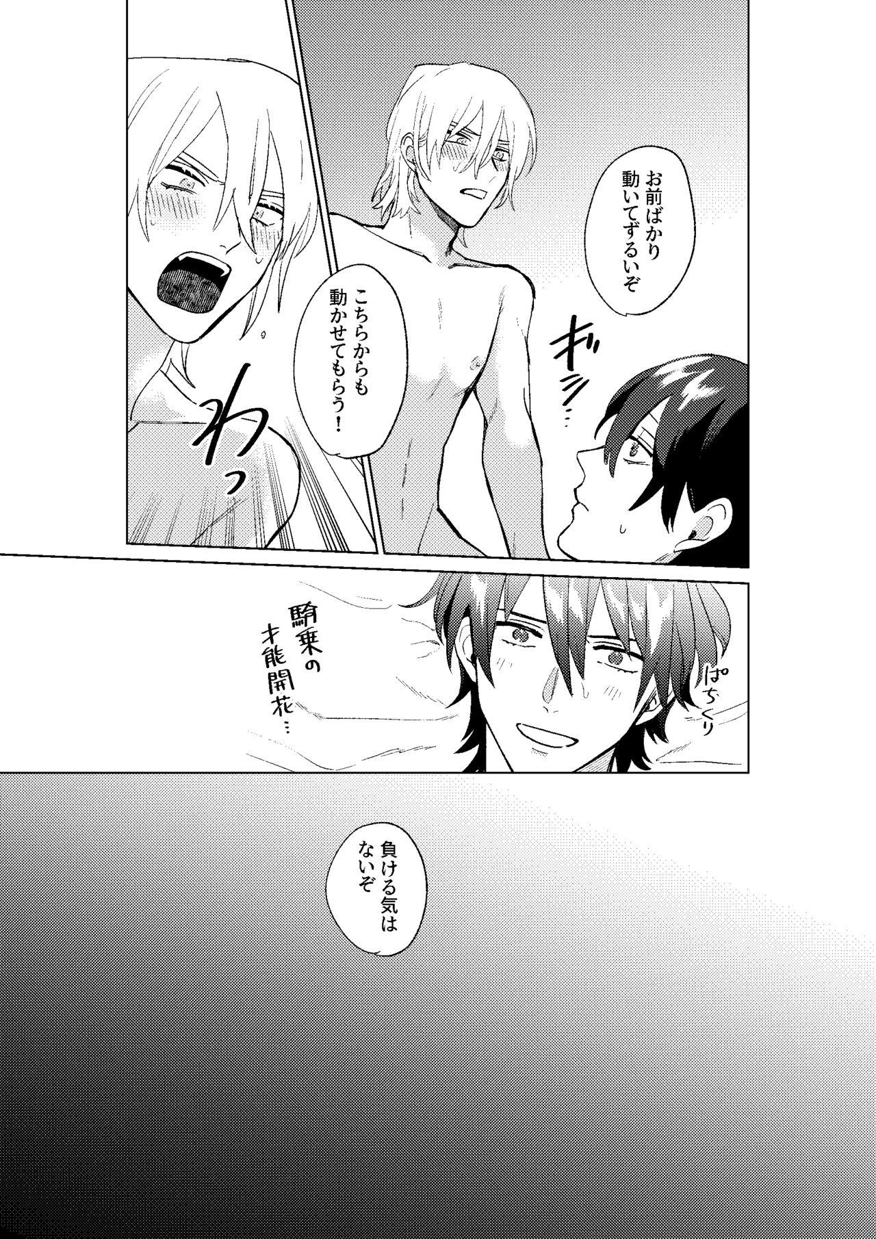 Tokoshie ni sayounara - Page 81