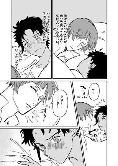 Boku wa damasa renaikara na! 10