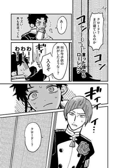 Boku wa damasa renaikara na! 4