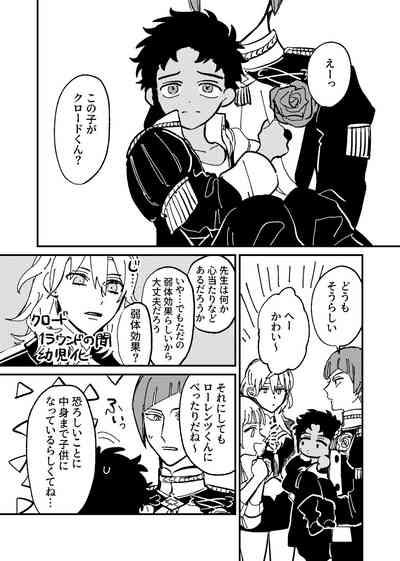 Boku wa damasa renaikara na! 5