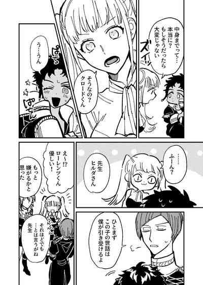 Boku wa damasa renaikara na! 6