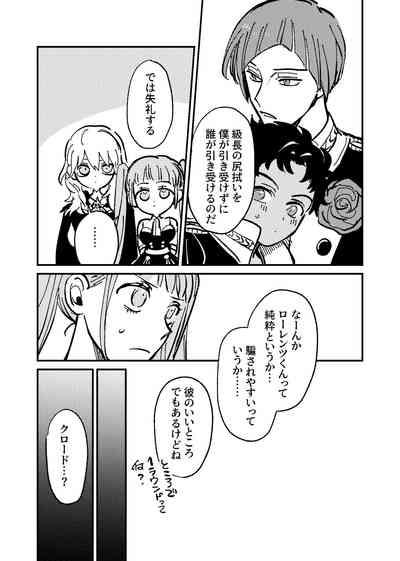 Boku wa damasa renaikara na! 7