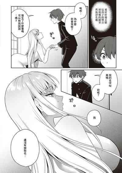 Noroi no Love Doll 6