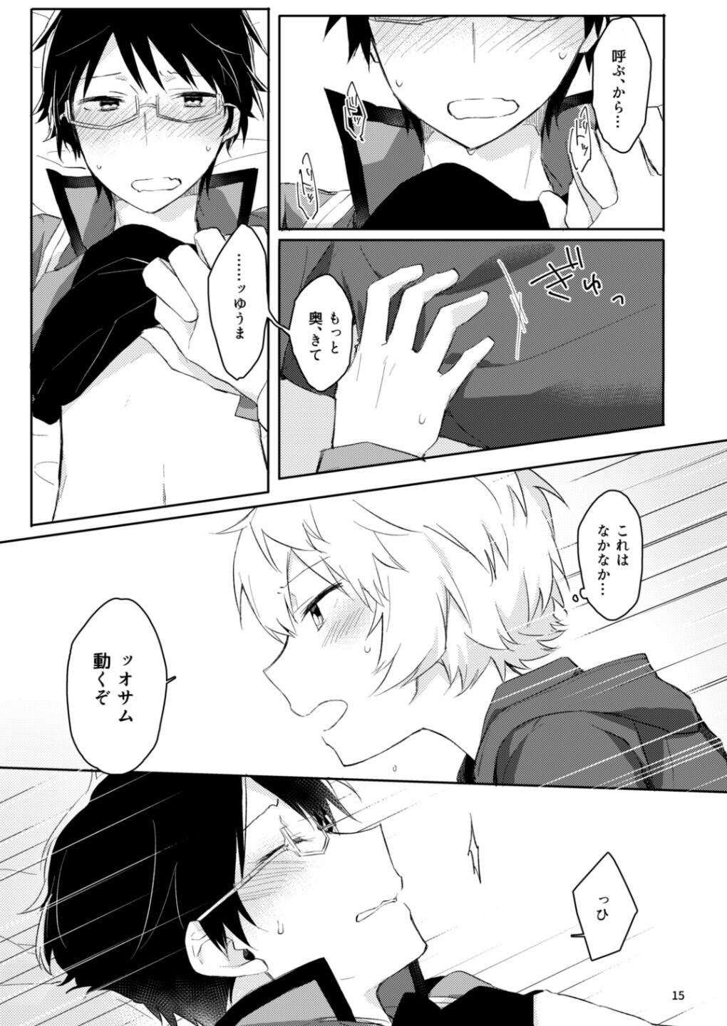Gozen 1-ji no etcetera - Page 13