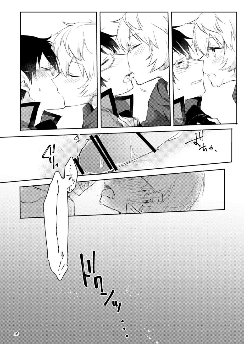 Gozen 1-ji no etcetera - Page 14