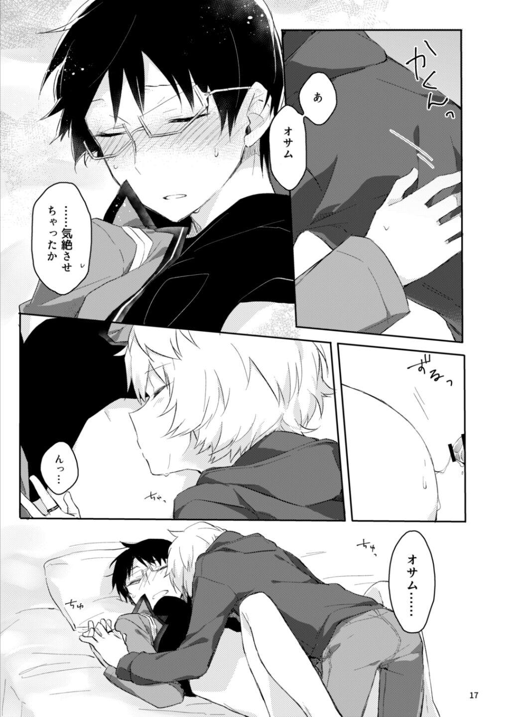 Gozen 1-ji no etcetera - Page 15