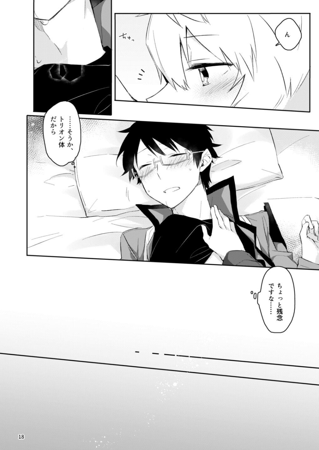 Gozen 1-ji no etcetera - Page 16