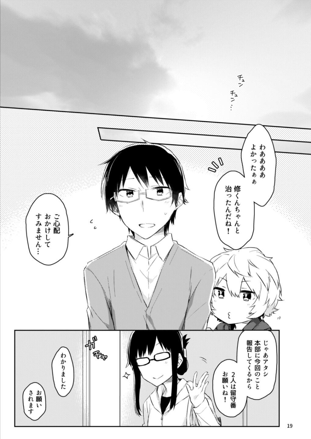 Gozen 1-ji no etcetera - Page 17