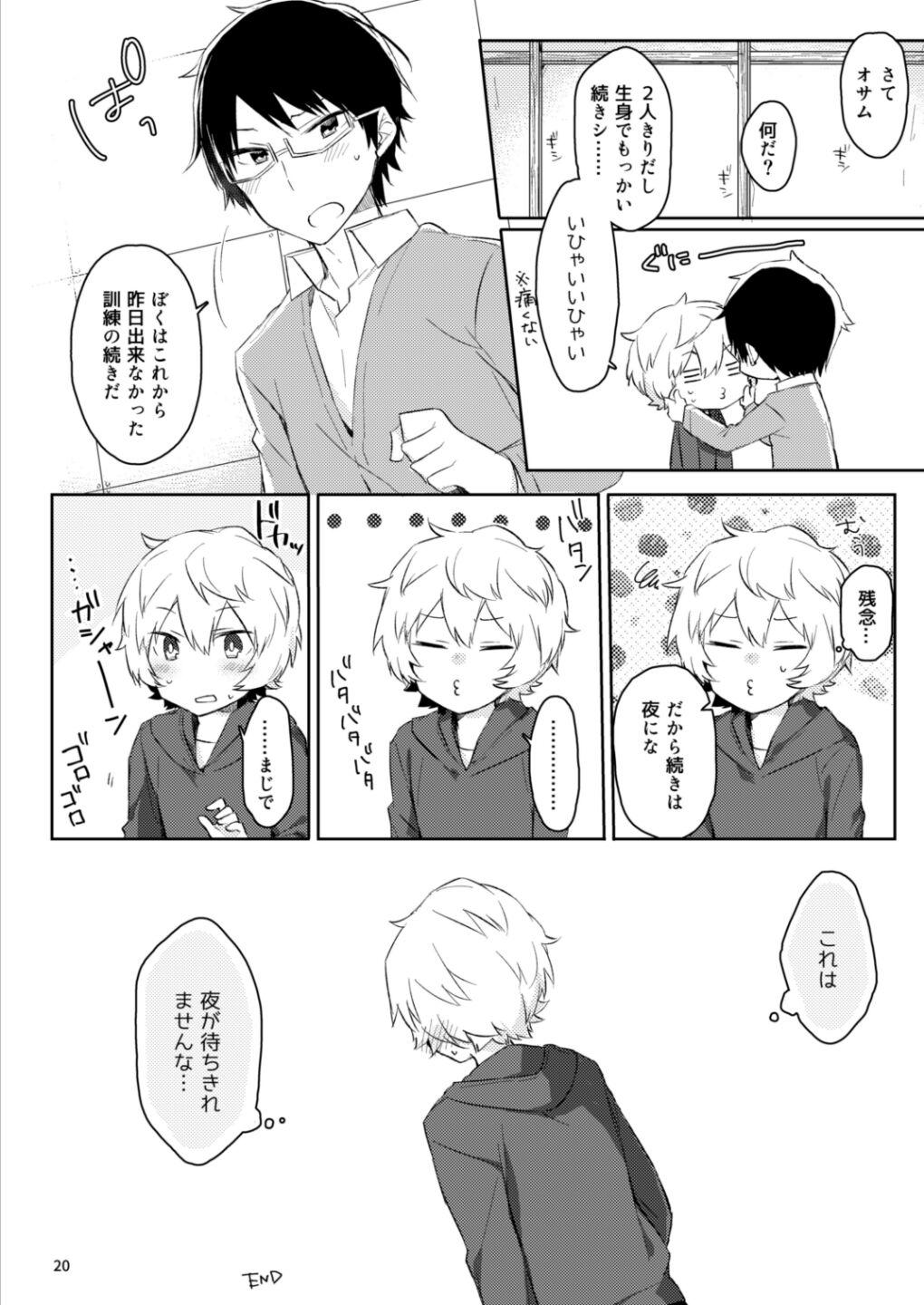 Gozen 1-ji no etcetera - Page 18
