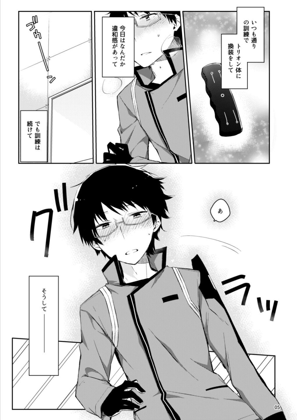 Gozen 1-ji no etcetera - Page 3
