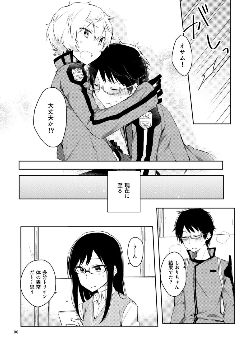 Gozen 1-ji no etcetera - Page 4