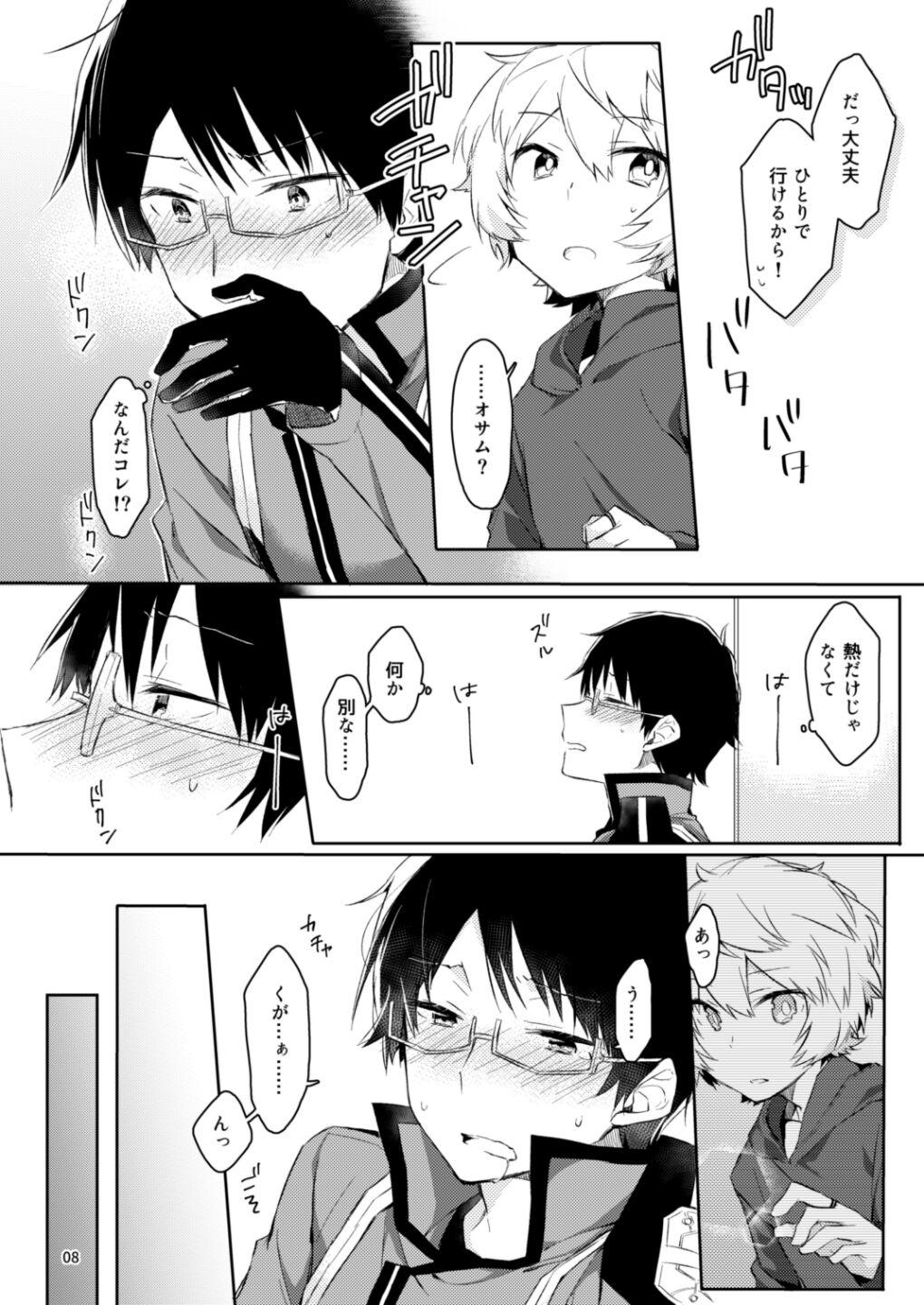 Gozen 1-ji no etcetera - Page 6