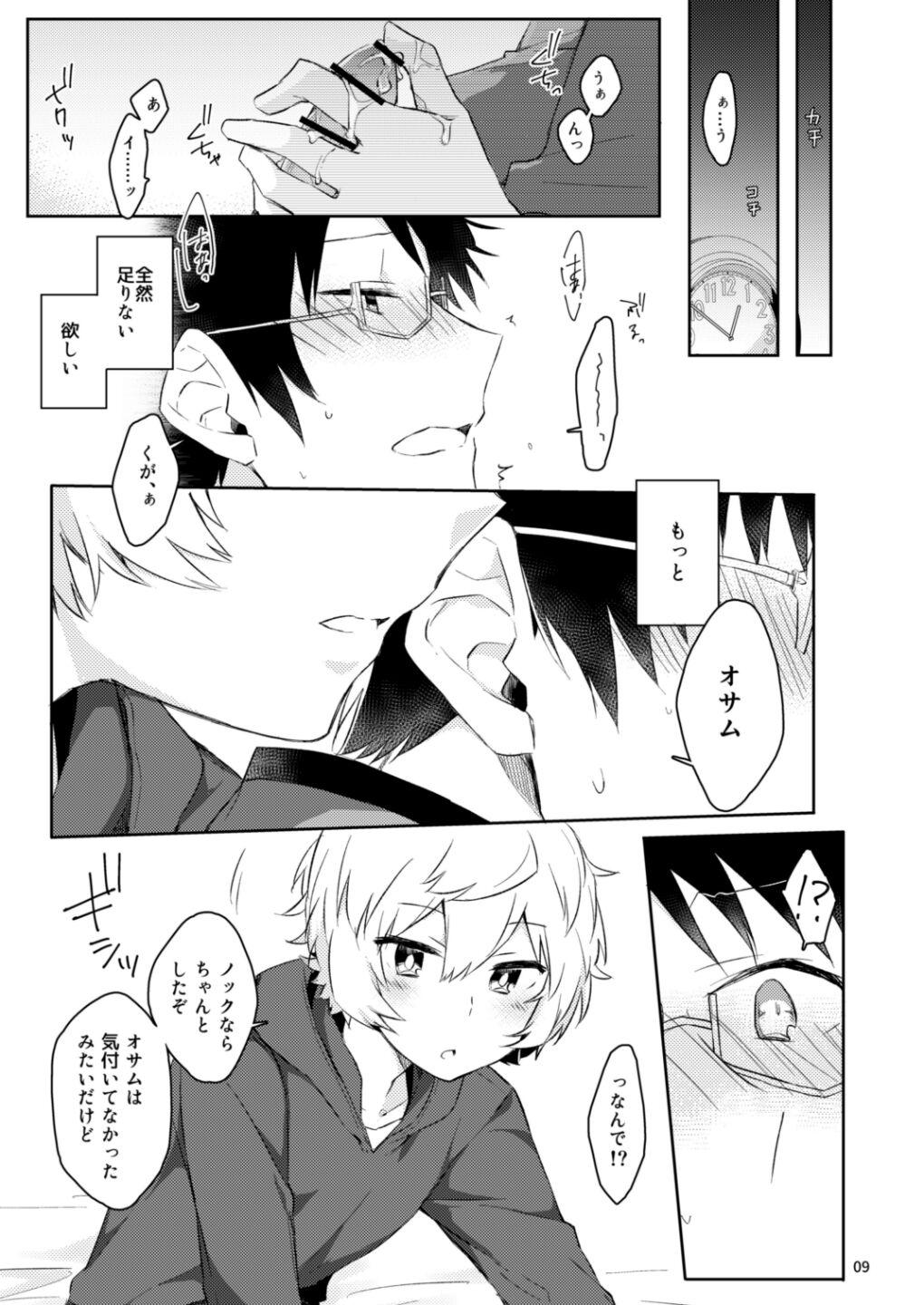 Gozen 1-ji no etcetera - Page 7
