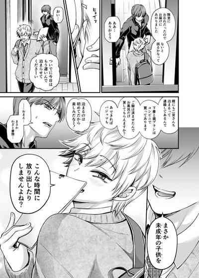 Sukisuki daisukitsu - I LOVE, LOVE, LOVE YOU!! 10