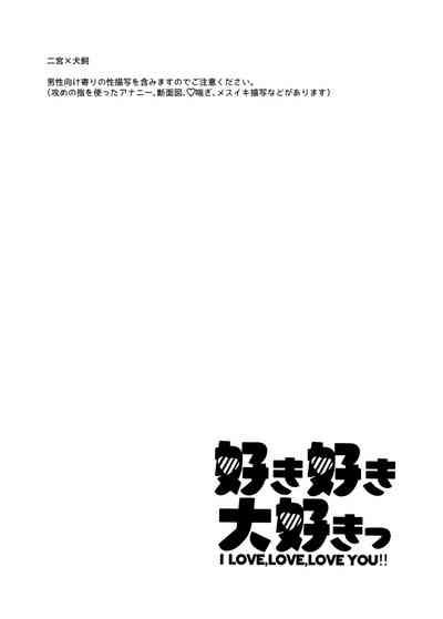 Sukisuki daisukitsu - I LOVE, LOVE, LOVE YOU!! 2