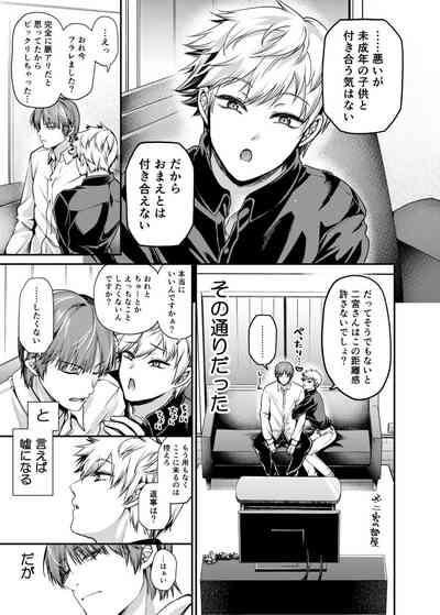 Sukisuki daisukitsu - I LOVE, LOVE, LOVE YOU!! 4