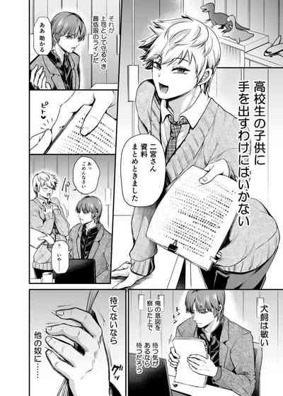 Sukisuki daisukitsu - I LOVE, LOVE, LOVE YOU!! 5