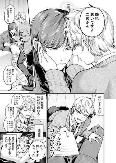 Sukisuki daisukitsu - I LOVE, LOVE, LOVE YOU!! 6