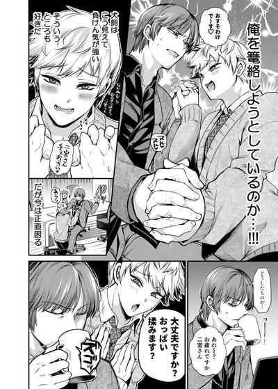 Sukisuki daisukitsu - I LOVE, LOVE, LOVE YOU!! 7
