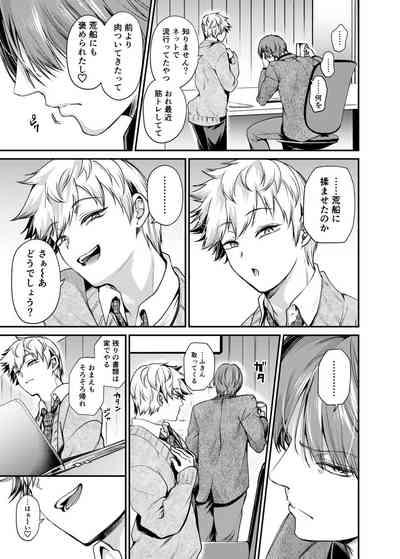 Sukisuki daisukitsu - I LOVE, LOVE, LOVE YOU!! 8