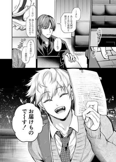 Sukisuki daisukitsu - I LOVE, LOVE, LOVE YOU!! 9