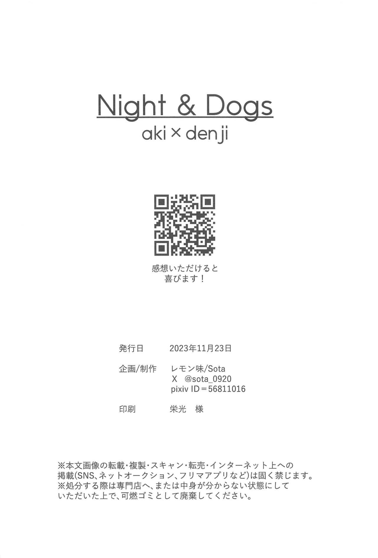 Night＆Dogs 32