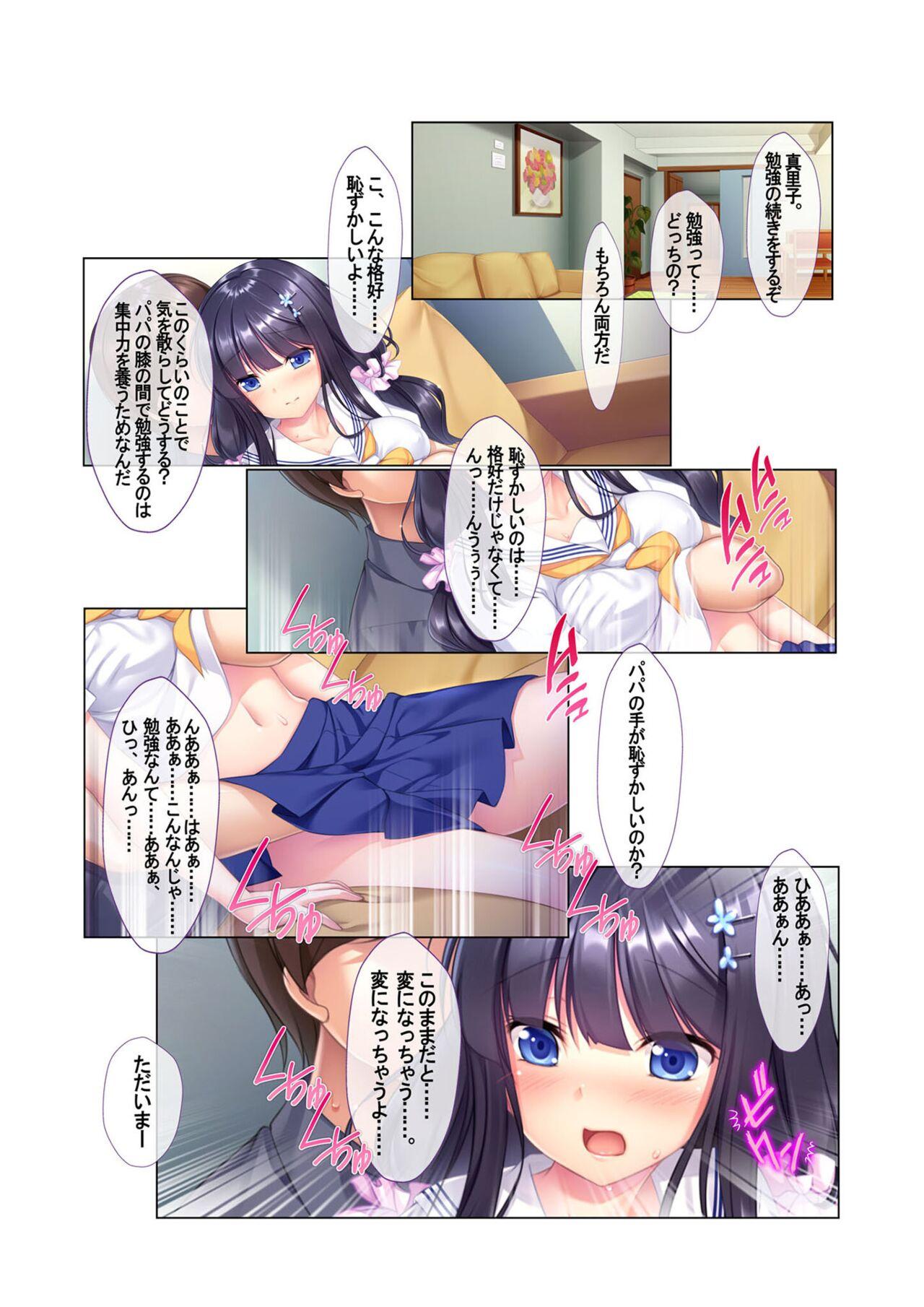 絶頂天国vol3 ～ちっぱい無垢娘を淫らにご指導えっち～【シチュコレ！シリーズ】 12