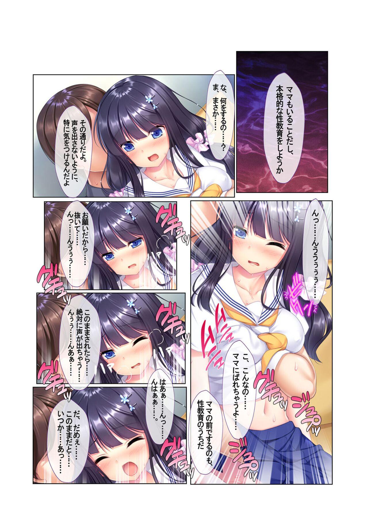 絶頂天国vol3 ～ちっぱい無垢娘を淫らにご指導えっち～【シチュコレ！シリーズ】 14