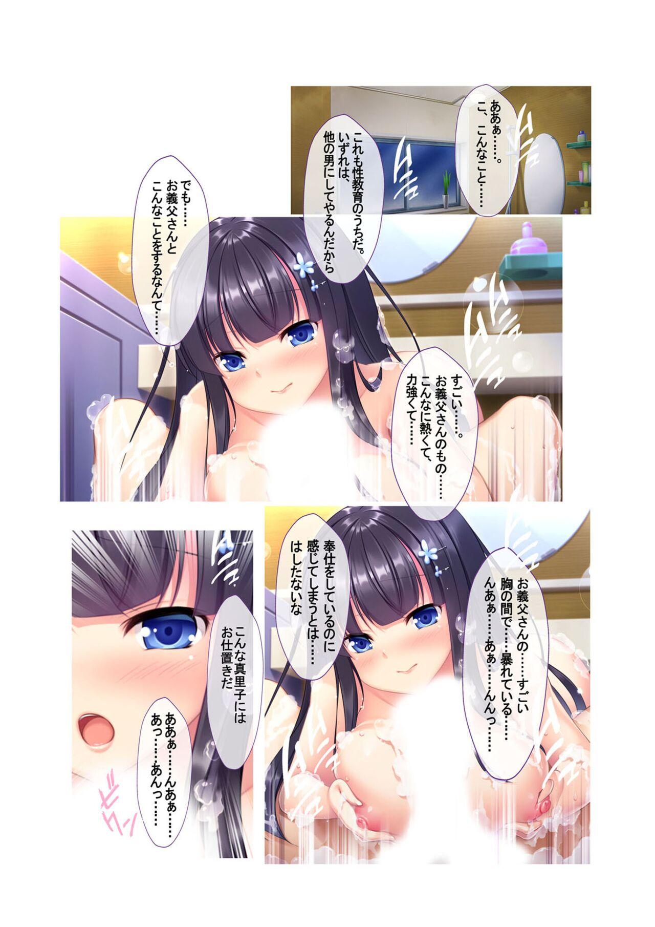 絶頂天国vol3 ～ちっぱい無垢娘を淫らにご指導えっち～【シチュコレ！シリーズ】 17