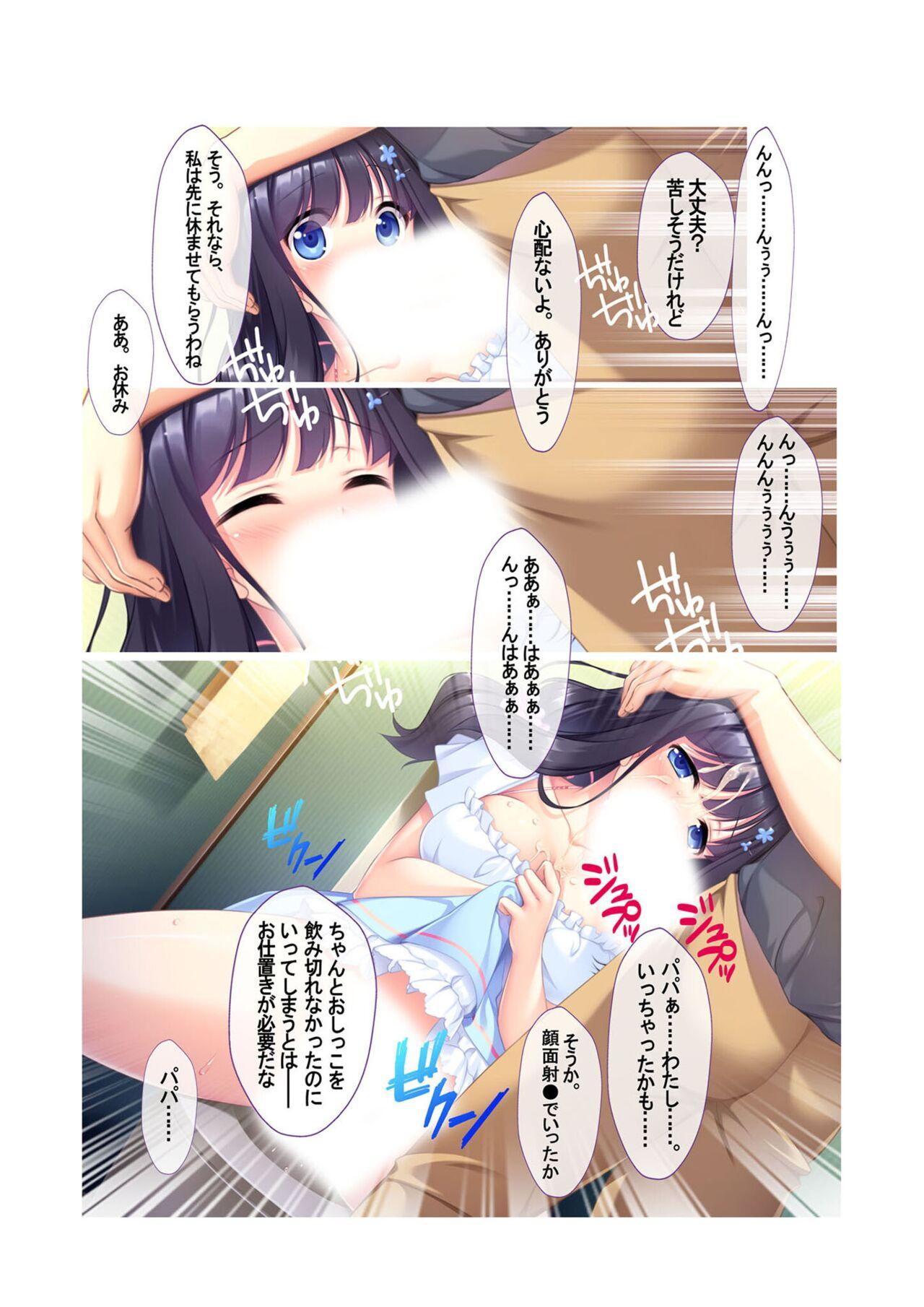 絶頂天国vol3 ～ちっぱい無垢娘を淫らにご指導えっち～【シチュコレ！シリーズ】 24