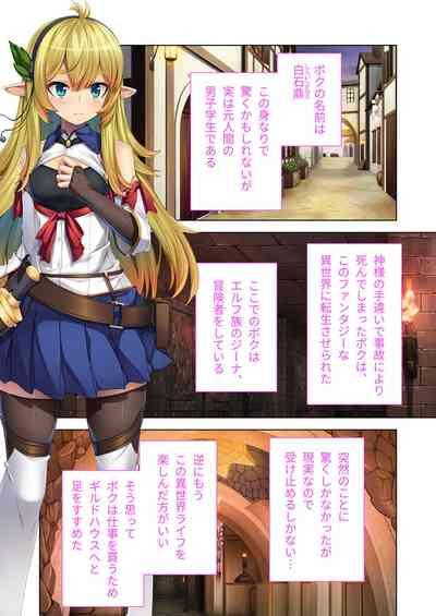 絶頂天国vol4 ～愛と性技の異世界繁殖SEX記～【シチュコレ！シリーズ】 4