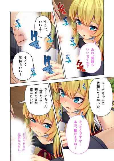 絶頂天国vol4 ～愛と性技の異世界繁殖SEX記～【シチュコレ！シリーズ】 7