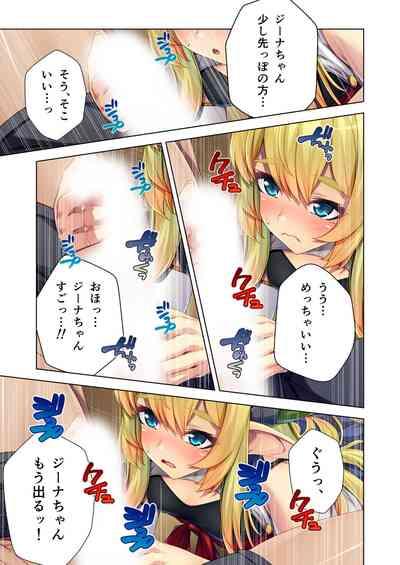 絶頂天国vol4 ～愛と性技の異世界繁殖SEX記～【シチュコレ！シリーズ】 8