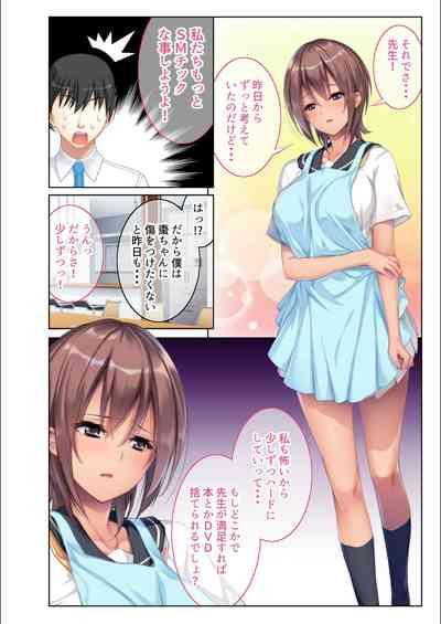 絶頂天国vol5 ～マゾっ気強め女を縛り上げ調教～【シチュコレ！シリーズ】 10
