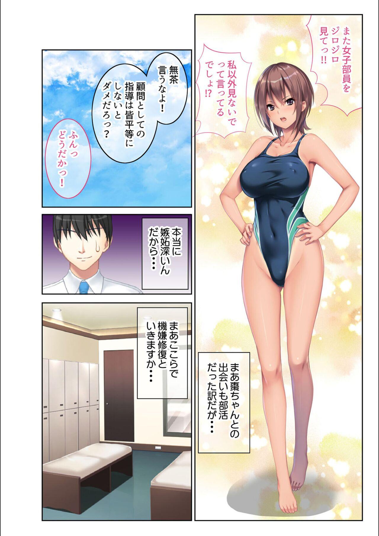 絶頂天国vol5 ～マゾっ気強め女を縛り上げ調教～【シチュコレ！シリーズ】 - Page 16