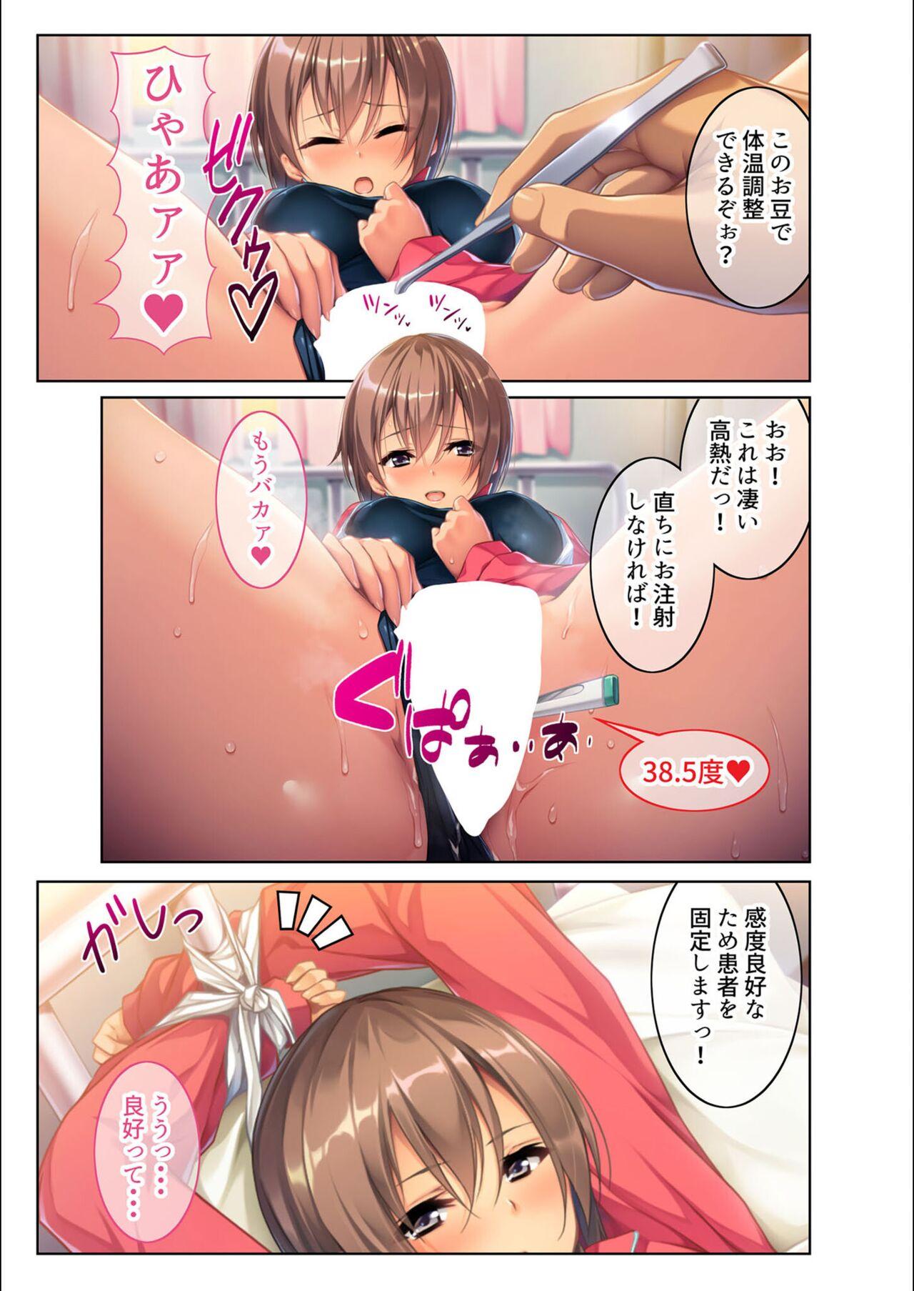 絶頂天国vol5 ～マゾっ気強め女を縛り上げ調教～【シチュコレ！シリーズ】 - Page 23